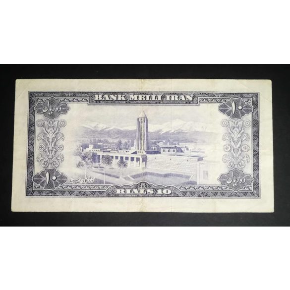 Iran 10 Rials 1954 F+