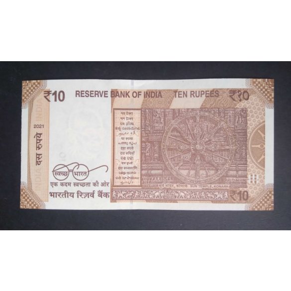 India 10 Rupees 2021 UNC 