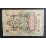Oroszország 5 Rubel 1909 Aleksey Konshin, P. Baryshev F-