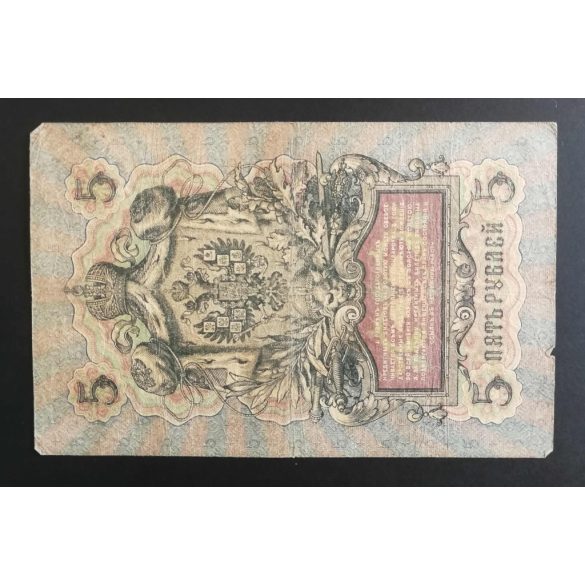 Oroszország 5 Rubel 1909 Aleksey Konshin, P. Baryshev F-