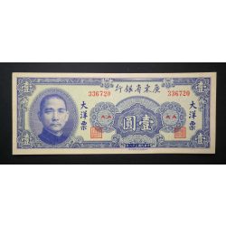 China 1 Yuan 1949 UNC-
