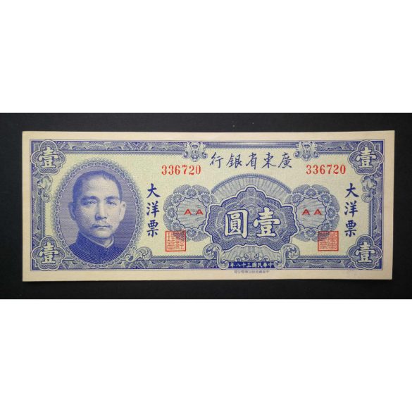 Kína 1 Yuan 1949 UNC-