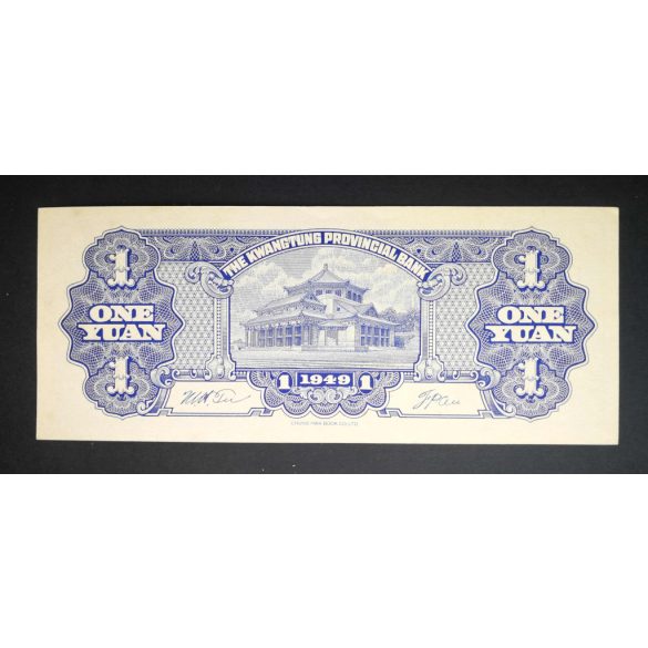 China 1 Yuan 1949 UNC-