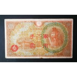 China 100 Yen 1945 Japanese Occupation F+