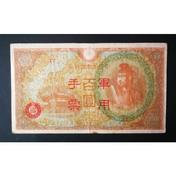 China 100 Yen 1945 Japanese Occupation F+