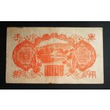 China 100 Yen 1945 Japanese Occupation F+