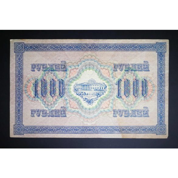 Oroszország 1000 Rubel 1917 Ivan Shipov, Schmidt VF