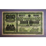 Hungary 10 Korona/Krone 1916 UNC Ostffyasszonyfa, POW camp