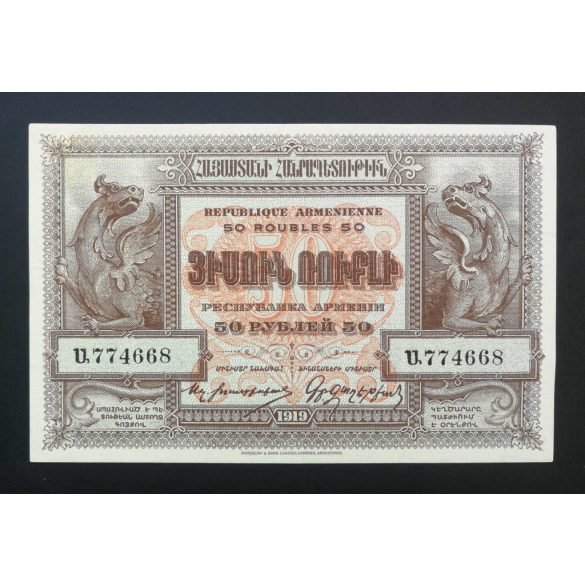 Armenia 50 Rubles 1919 XF+