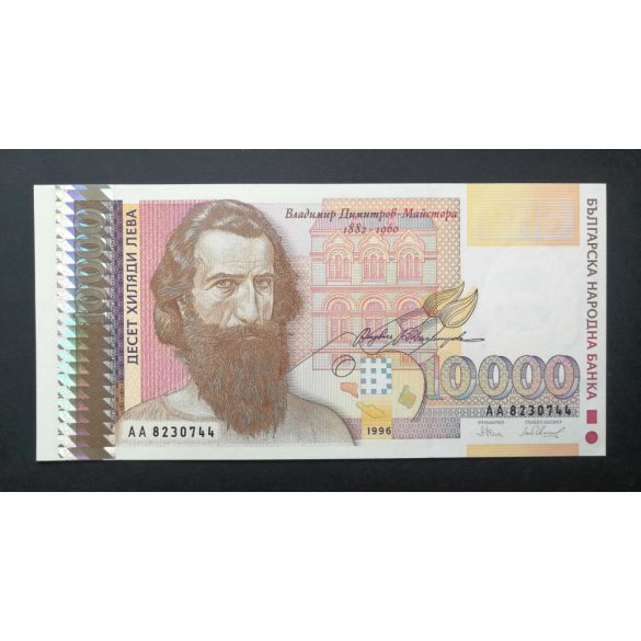 Bulgária 10000 Leva 1996 UNC