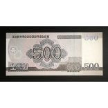 North Korea 500 Won 2008 UNC specimen