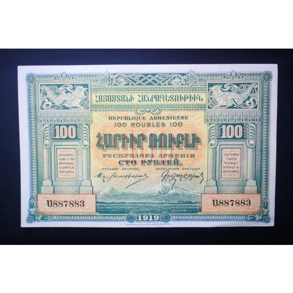 Armenia 100 Rubles 1919 Aunc-