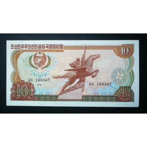 Észak-Korea 10 Won 1978 P-20b UNC zöld pecséttel 