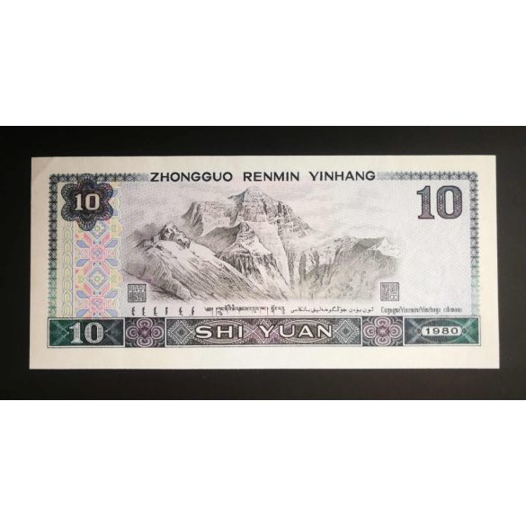 China 10 Yuan 1980 Unc-