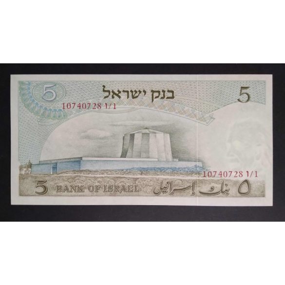 Israel 5 Lirot 1968 Unc