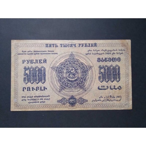 Russia Transcaucasia 5000 Rubles 1923 F