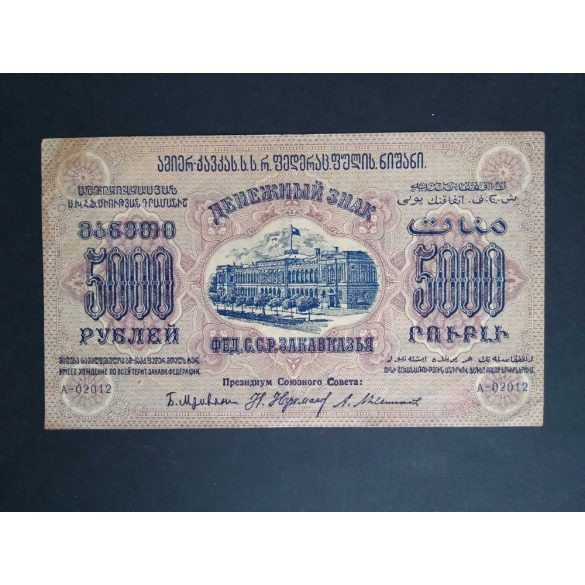 Oroszország Transcaucasia 5000 Rubel 1923 VF
