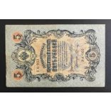 Oroszország 5 Rubel 1909/17 Ivan Shipov, V. Shagin F 