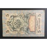 Oroszország 5 Rubel 1909/17 Ivan Shipov, V. Shagin F 