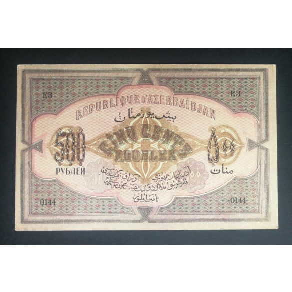 Azerbaijan 500 Rubles 1920 XF+