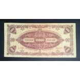 Hungary 10000 Pengő 1945 F