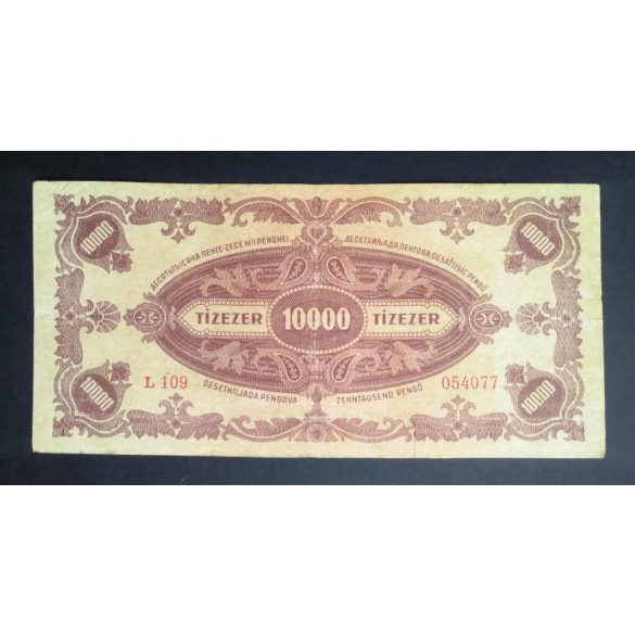 Hungary 10000 Pengő 1945 F