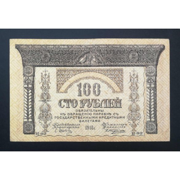 Russia Transcaucasia Armenia Georgia Azerbaijan 100 Rubles 1918 VF