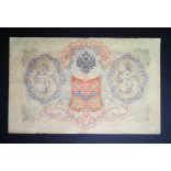 Oroszország 3 Rubel 1905/12 Shipov, Chikhirzhin F