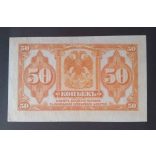 Russia 50 Kopek East Siberia 1918 XF+