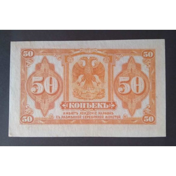 Russia 50 Kopek East Siberia 1918 XF+