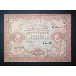 Oroszország 10000 Rubel 1919 VF
