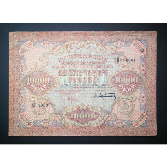 Oroszország 10000 Rubel 1919 VF