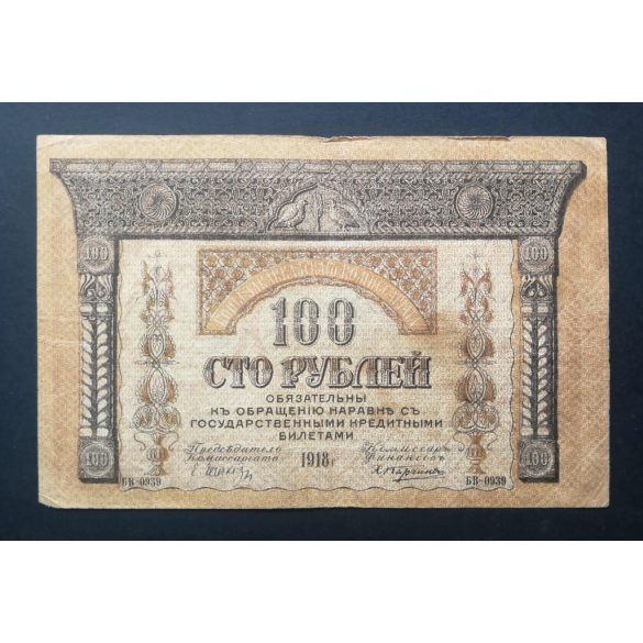 Russia Transcaucasia Armenia Georgia Azerbaijan 100 Rubles 1918 VF-