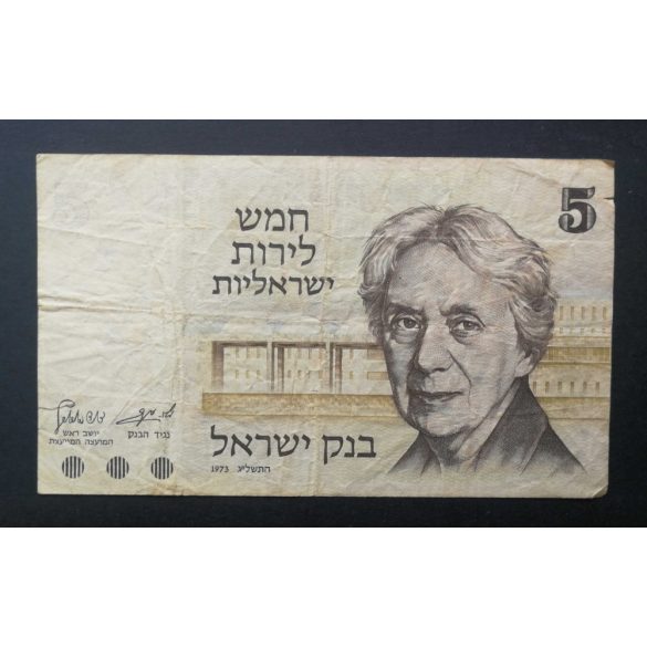 Izrael 5 Lirot 1973 F