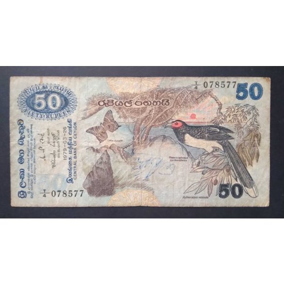 Ceylon 50 Rupees 1979 VG+