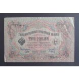 Oroszország 3 Rubel 1905/1917 Ivan Shipov, P. Baryshev F+