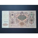 Oroszország 5000 Rubel 1919 VF
