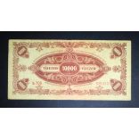 Hungary 10000 Pengő 1945 F