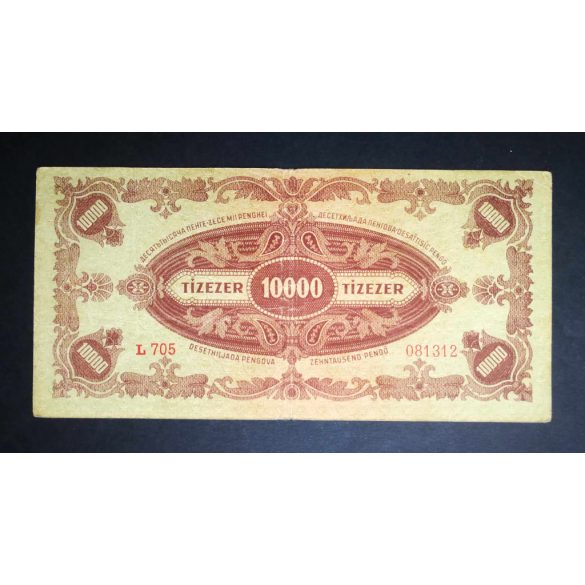 Hungary 10000 Pengő 1945 F