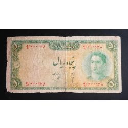 Iran 50 Rials 1948 VG