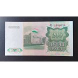 Tajikistan 200 Rubles 1994 UNC