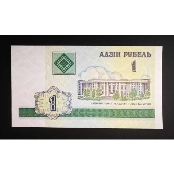 Belarus 1 Ruble 2000 UNC