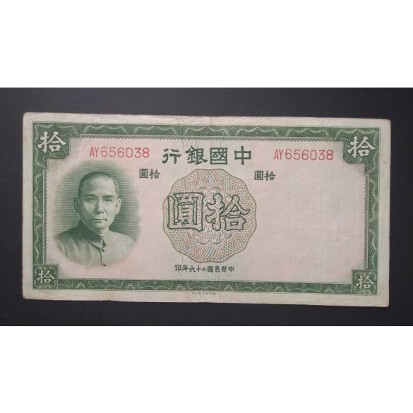 China 10 Yuan 1937 F