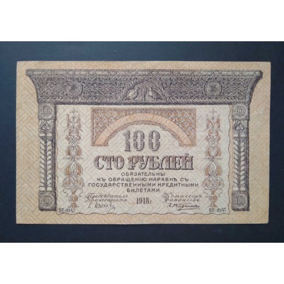 Russia Transcaucasia Armenia Georgia Azerbaijan 100 Rubles 1918 VF