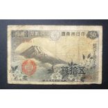 Japan 50 Sen 1938 F-