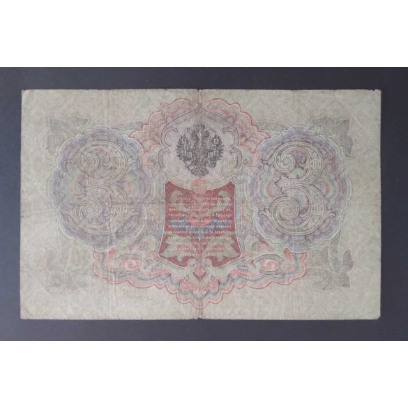 Oroszország 3 Rubel 1905/12 Shipov, V. Shagin F