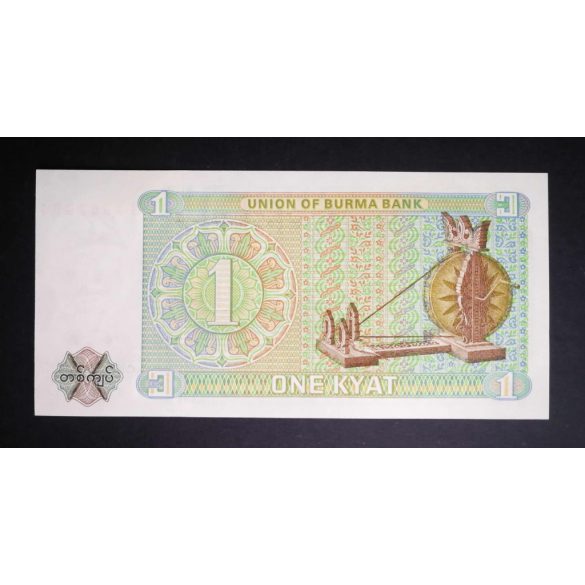Burma 1 Kyat 1972 UNC 