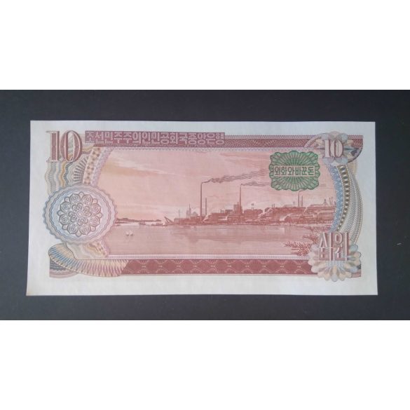 North Korea 10 Won 1978 UNC with green stamp