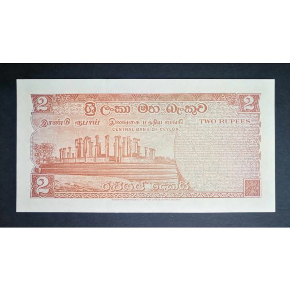 Ceylon 2 Rupees 1974 UNC