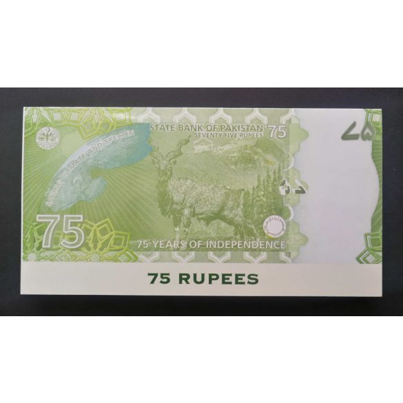 Pakistan 75 Rupee 2022 UNC commemorative banknote in insert